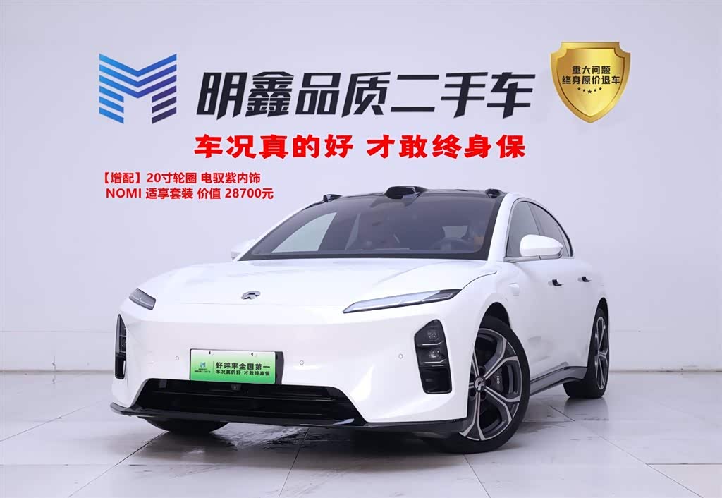 NIO ET5