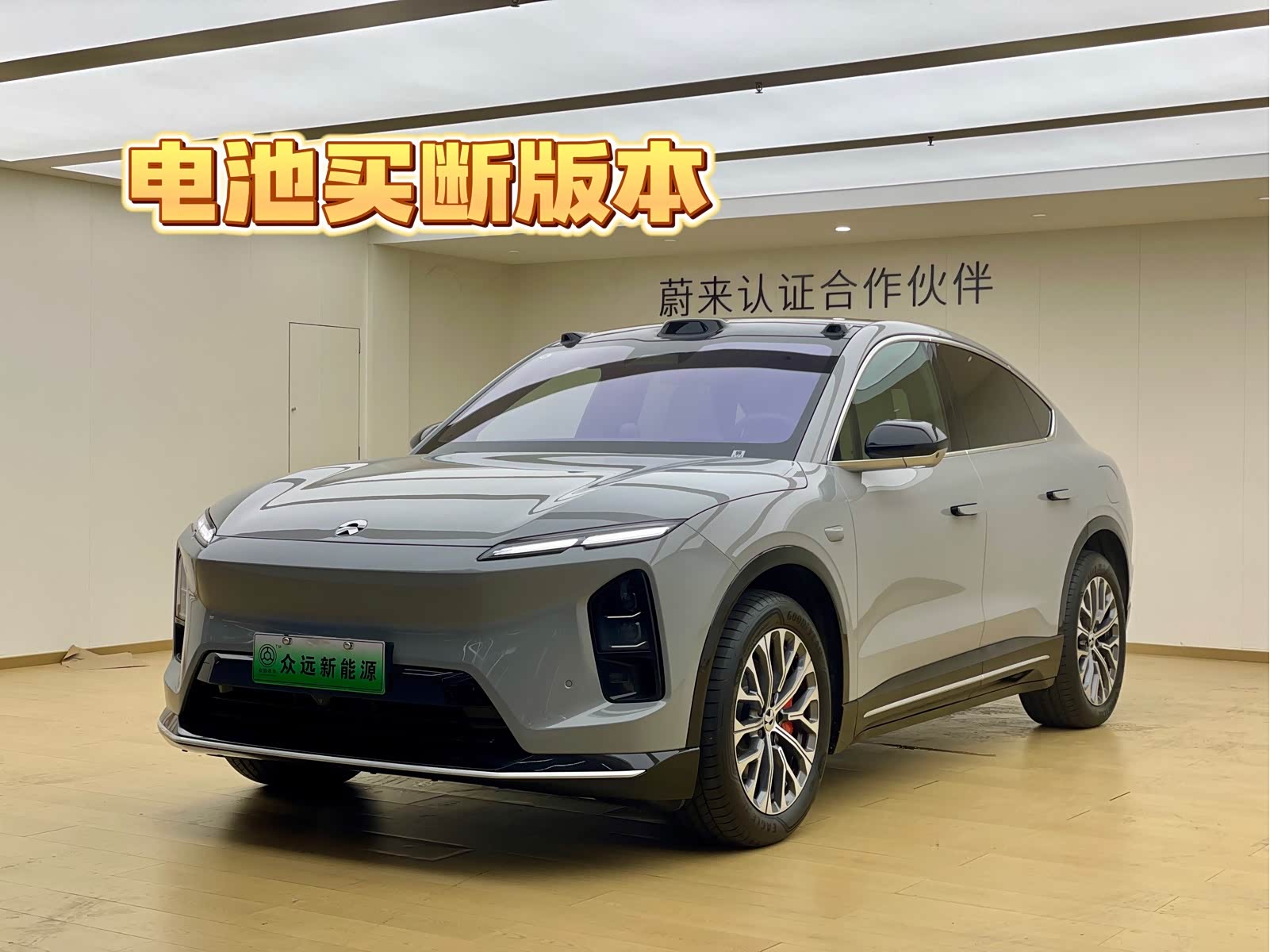 NIO EC6