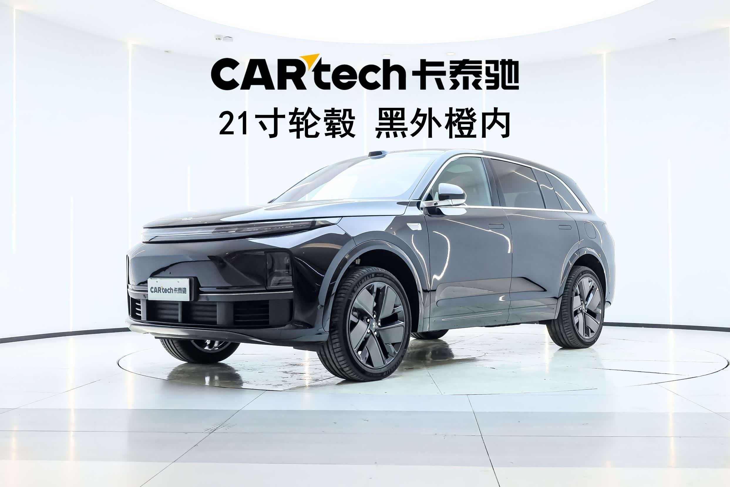 LiXiang L7