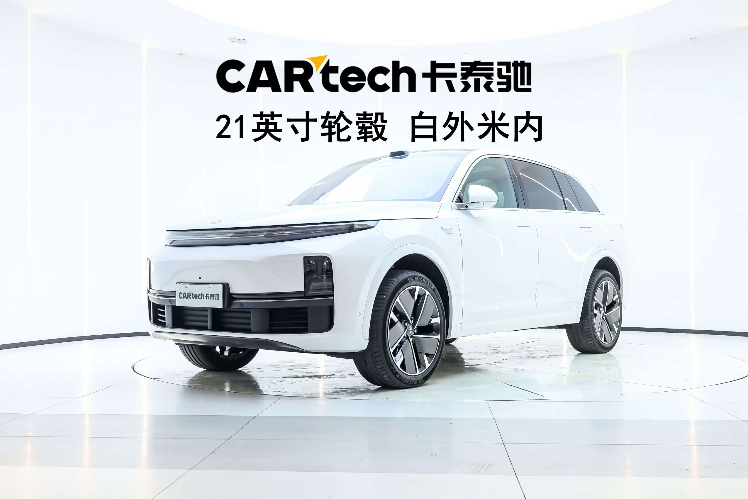 LiXiang L7