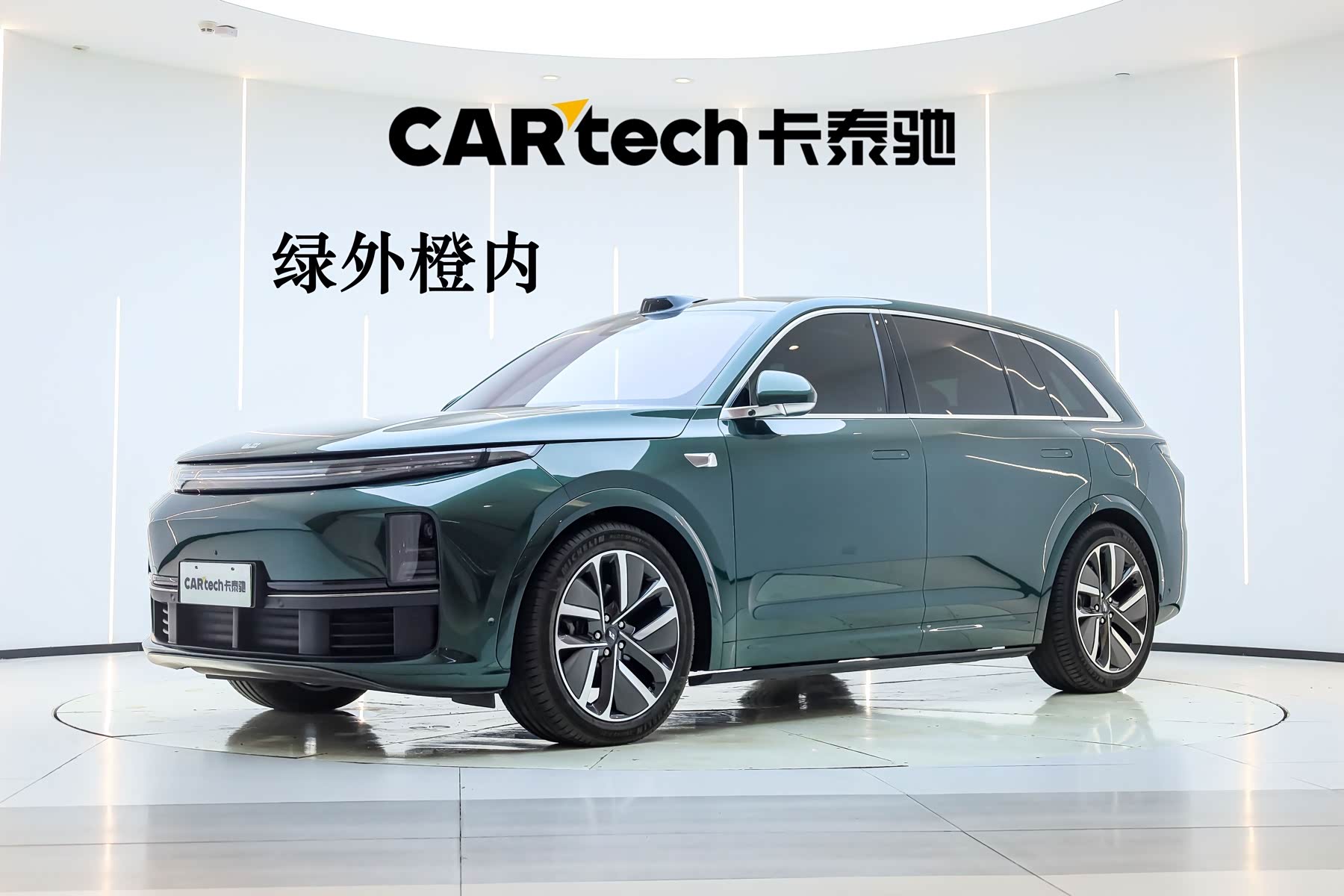 LiXiang L7
