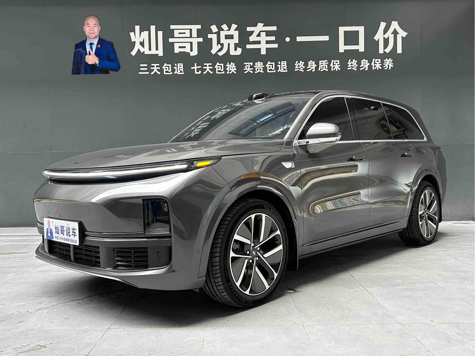 LiXiang L9