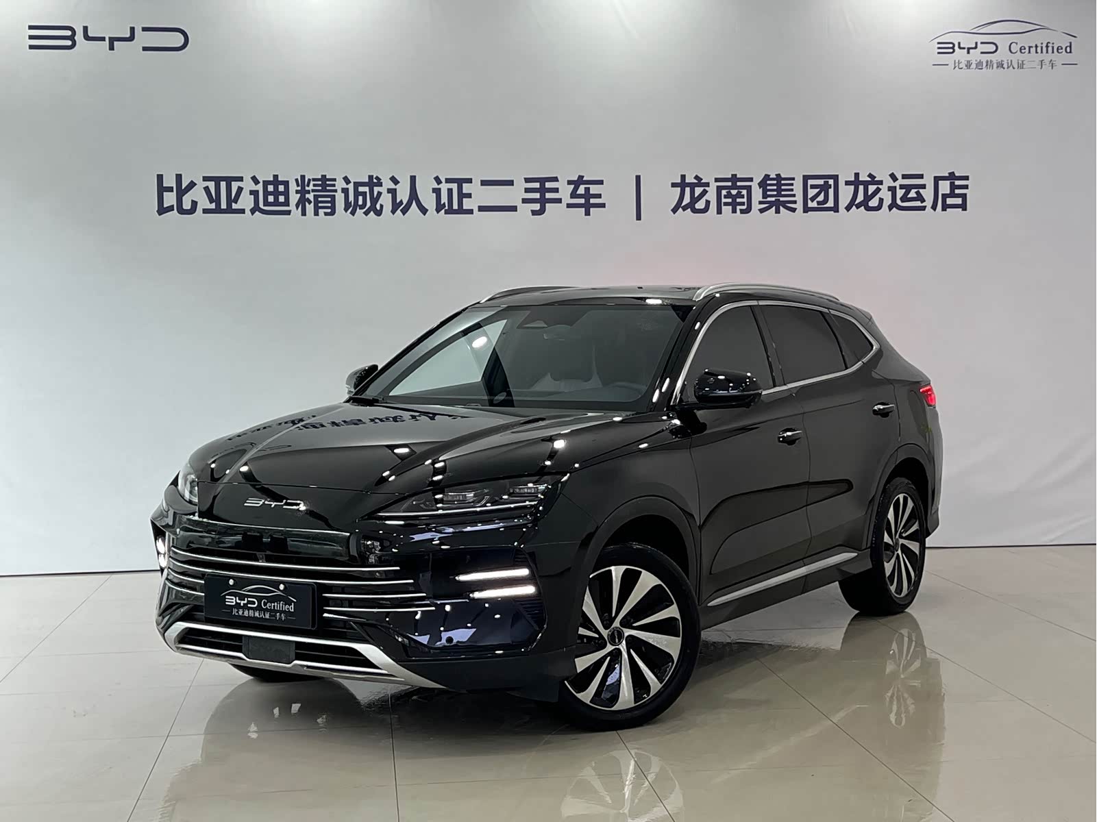 BYD Song Plus