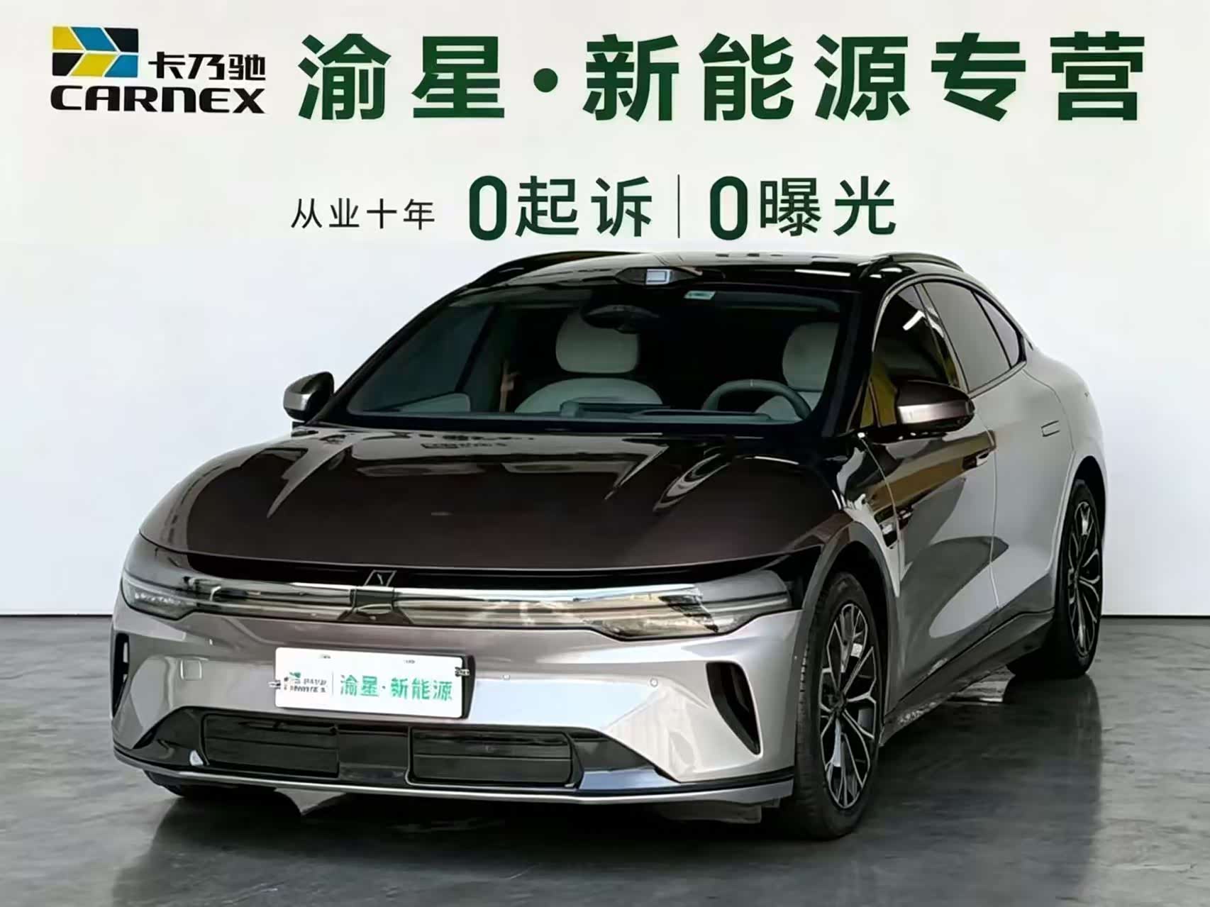 Zeekr 007GT