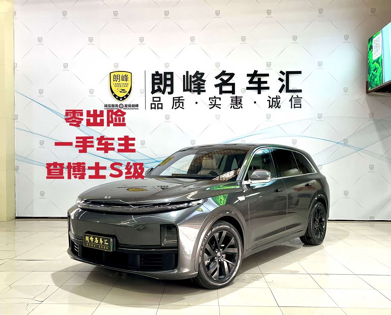 LiXiang L7