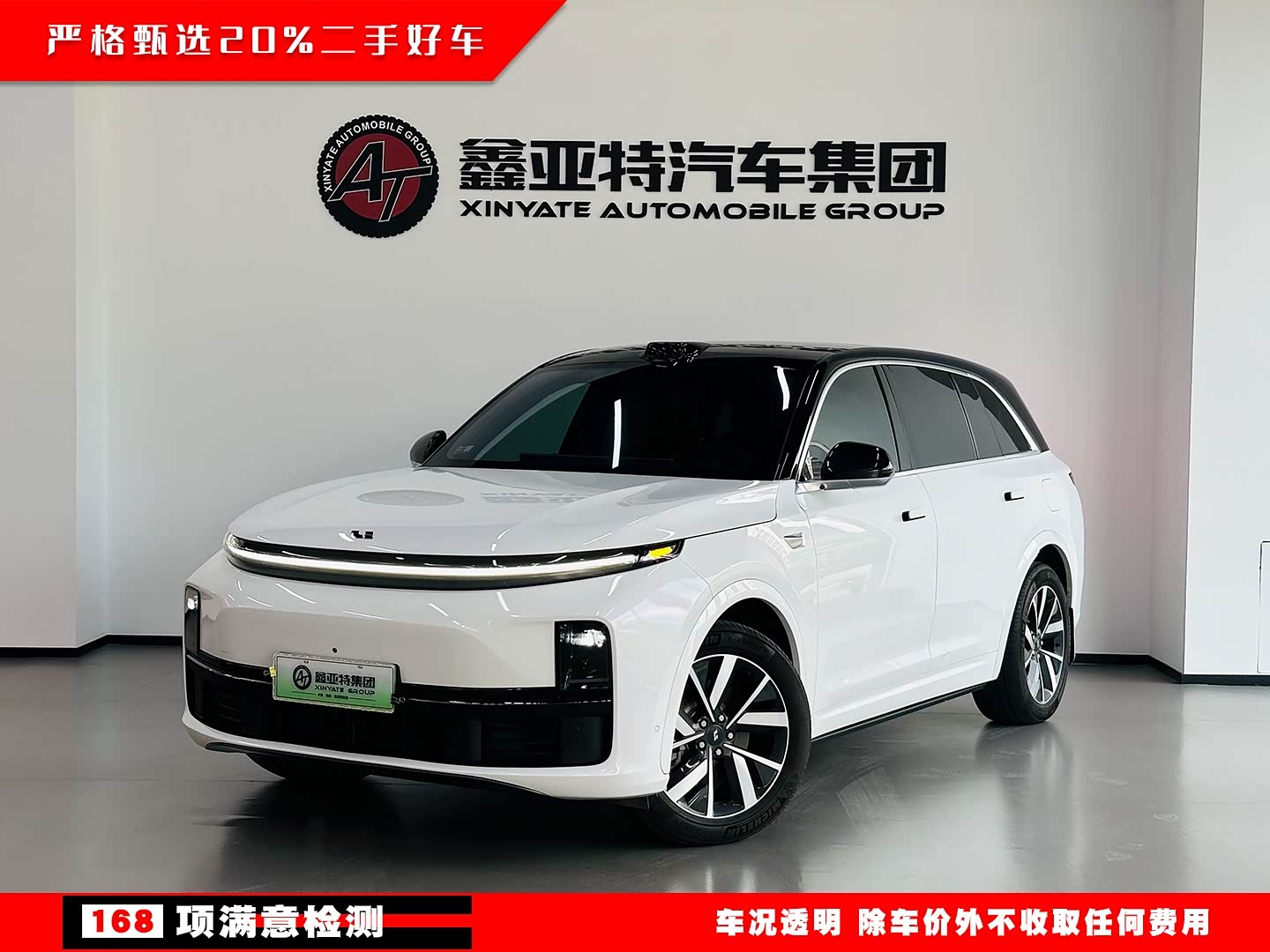 LiXiang L7