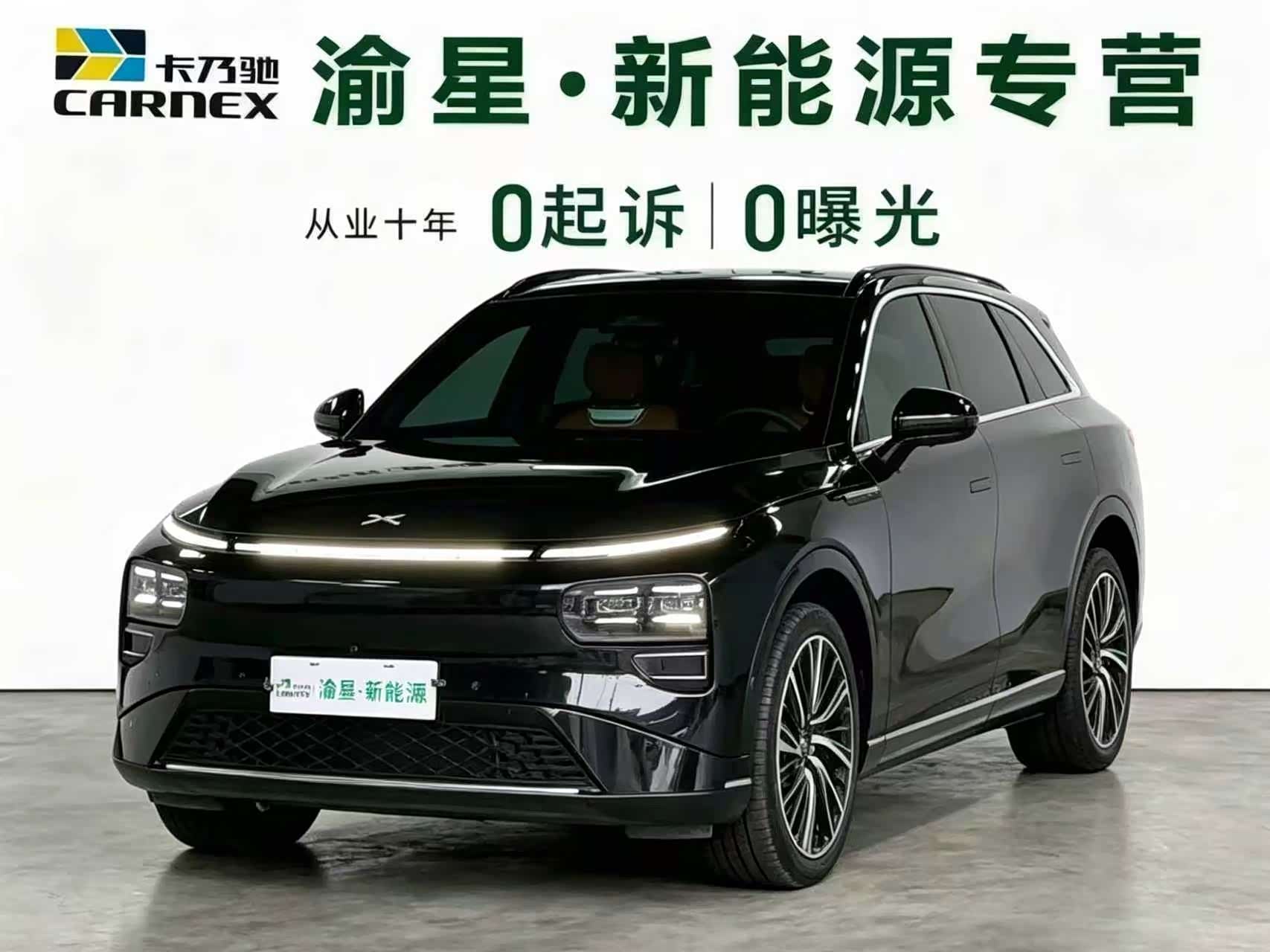 Xpeng G9