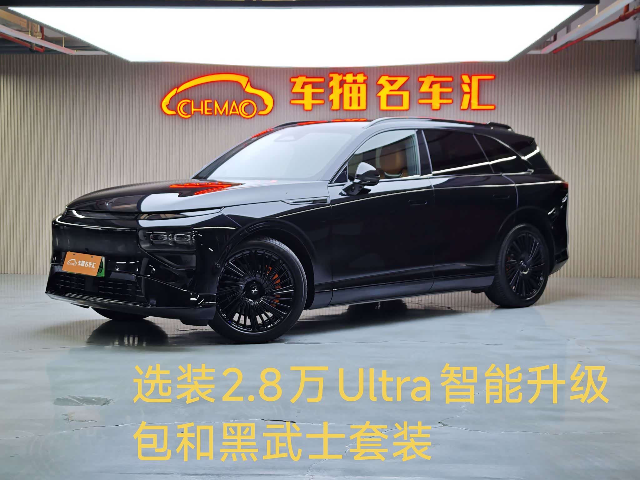 Xpeng G9