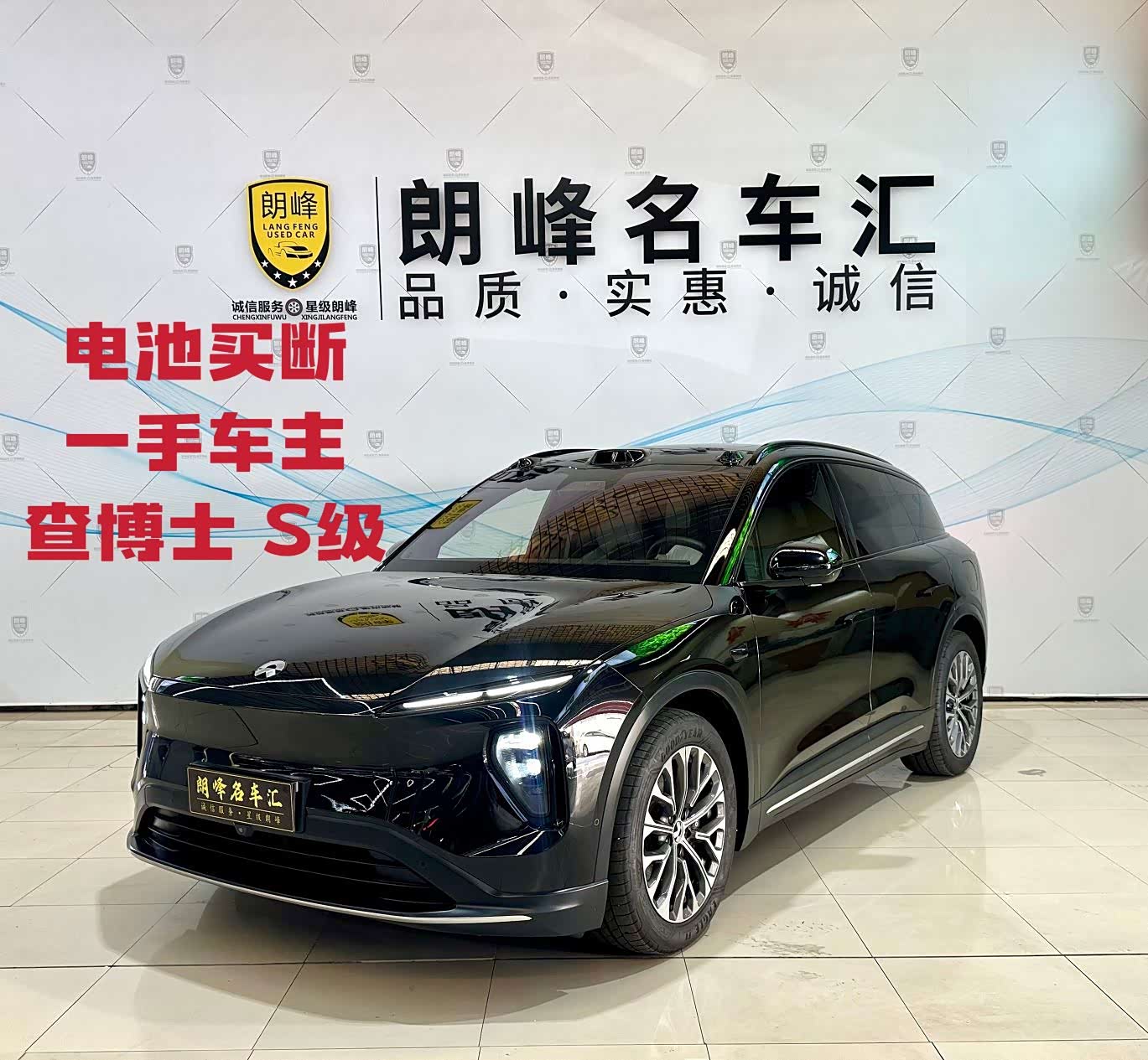 NIO ES6
