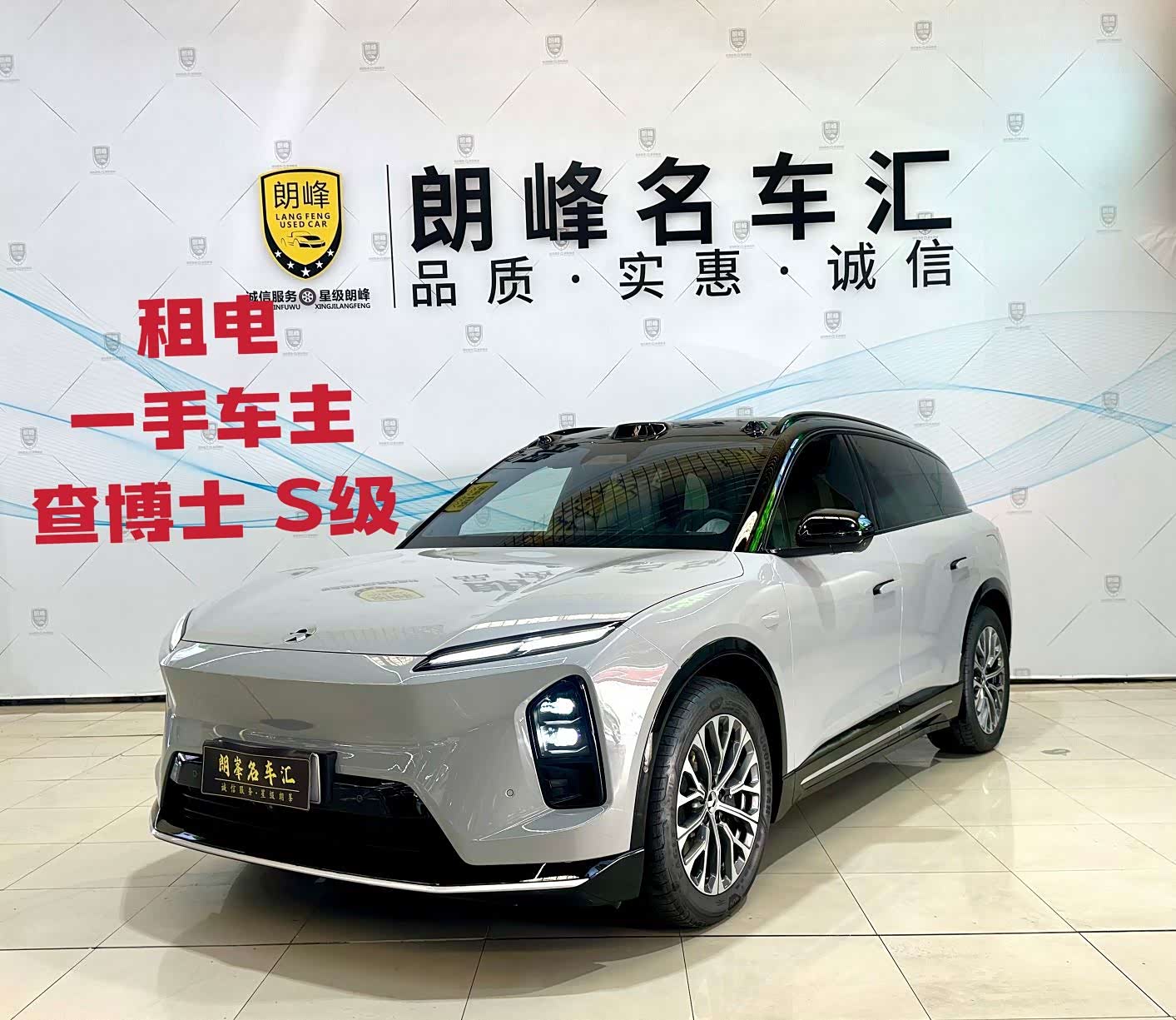 NIO ES6