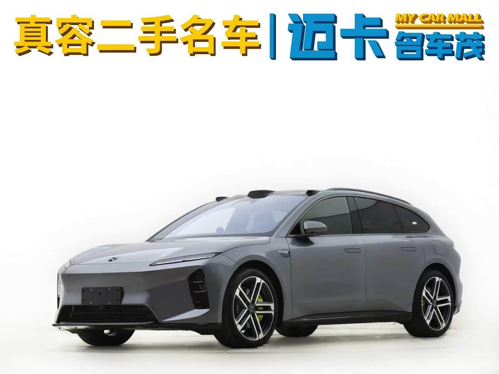 NIO ET5T