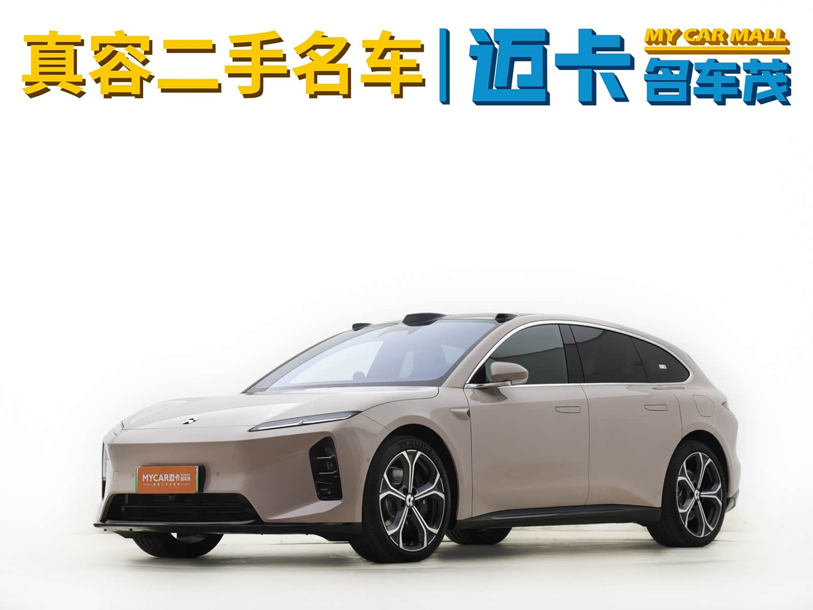NIO ET5T